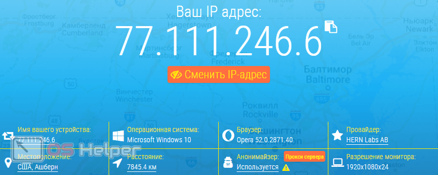IP через VPN