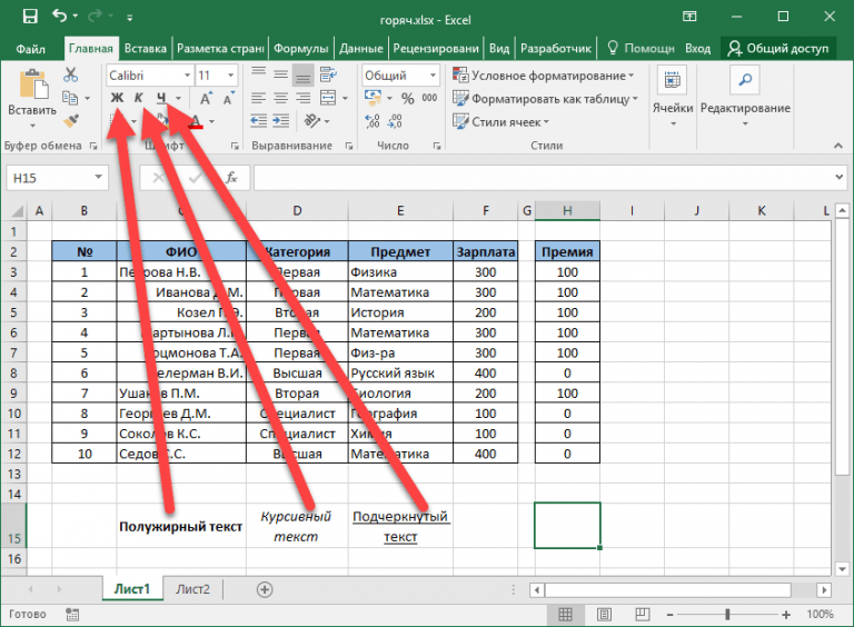 Сочетание клавиш формат по образцу excel