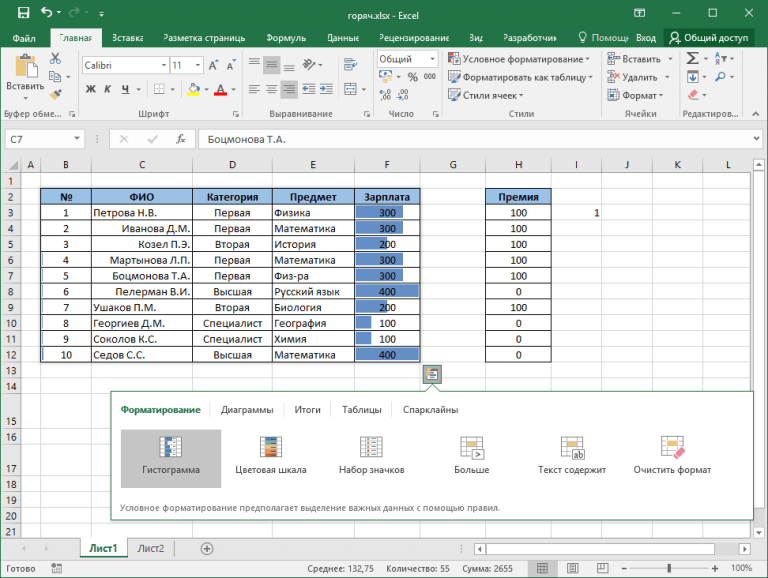 Снять все фильтры excel горячие клавиши