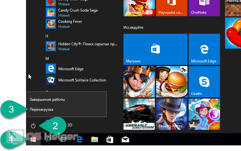 Перезагрузка в Windows 10