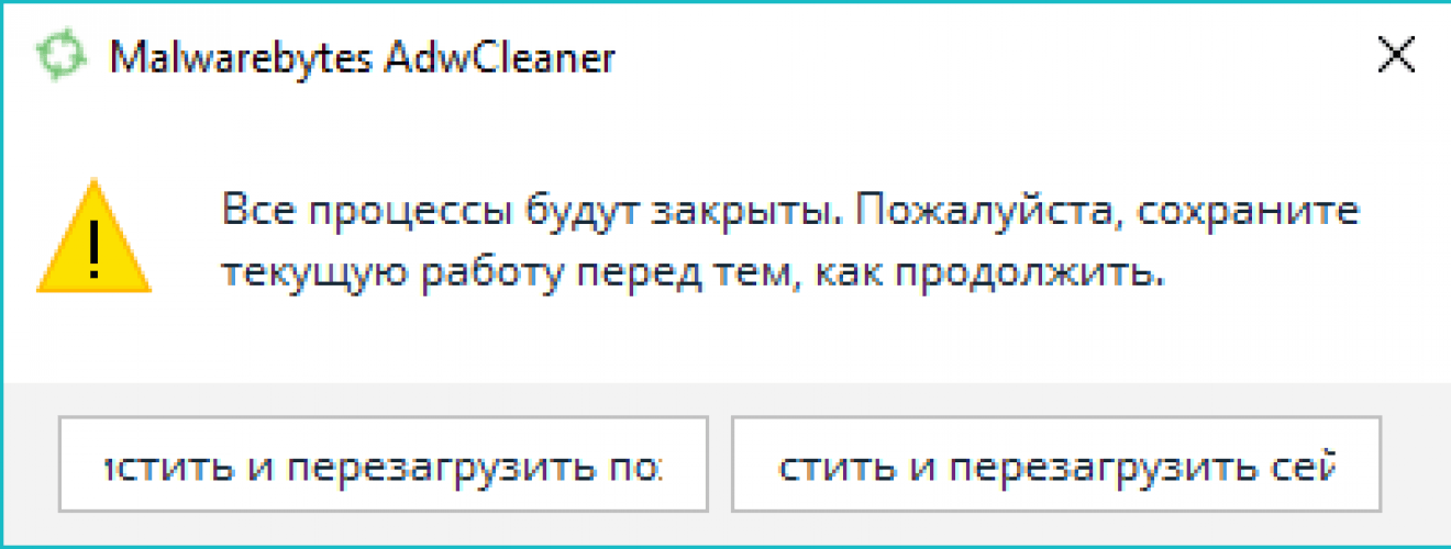 Как удалить амиго с компьютера полностью