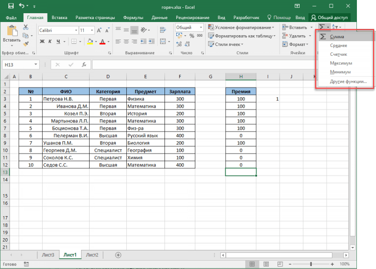 Перехват нажатия клавиш в excel