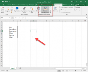 Режим конструктора в excel