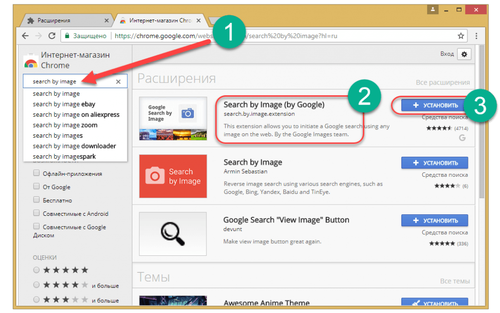Расширение для поиска похожих картинок