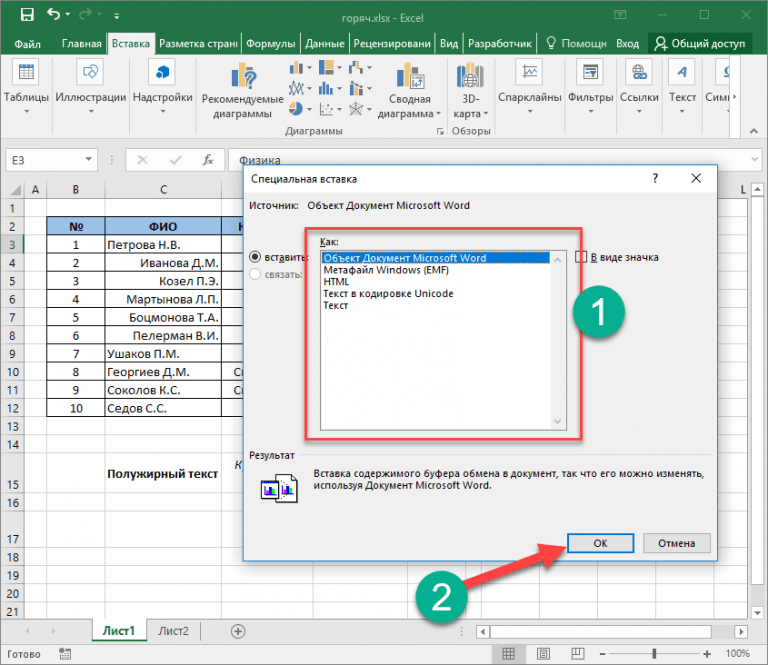 Переключение между листами в excel горячие клавиши