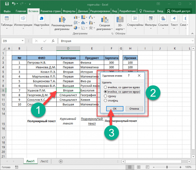 Vba excel сочетание клавиш