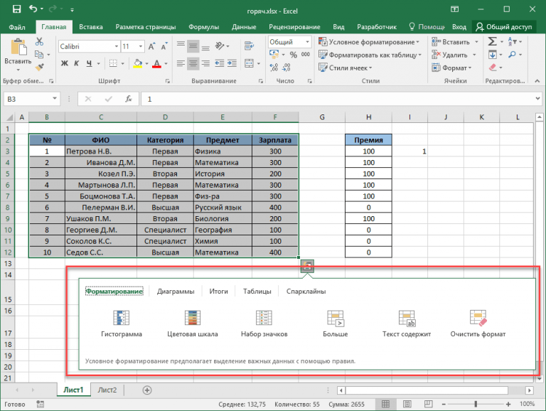 Горячие клавиши excel mac os