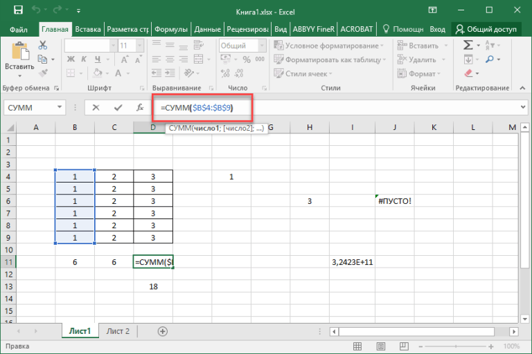 Как писать формулы в excel на разных листах