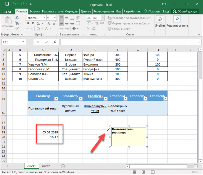 Выравнивание по центру горячие клавиши excel