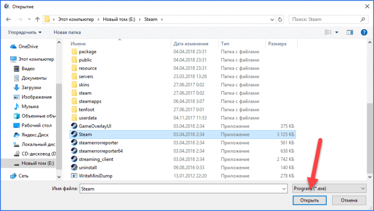 Как открыть exe файл с паролем