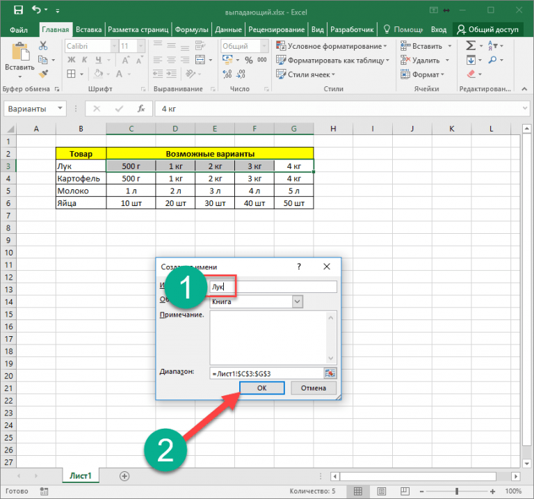 Excel как сделать выпадающий список с картинками