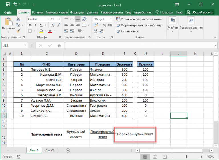 Выравнивание по центру горячие клавиши excel