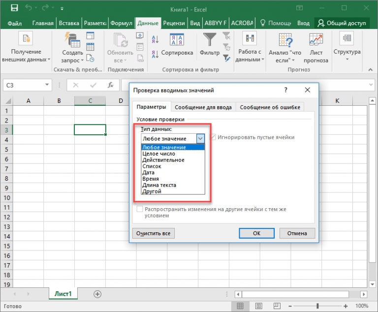 Excel для условий проверка данных нельзя использовать ссылки на другие листы