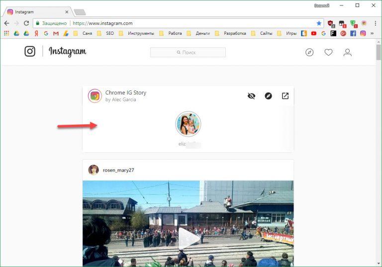 Скрытые истории в инстаграм
