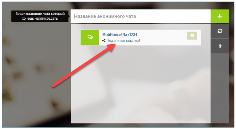 Как назвать чат. Название чата. Заголовок для чата. Название клиентского чата. Название чата по бизнесу.