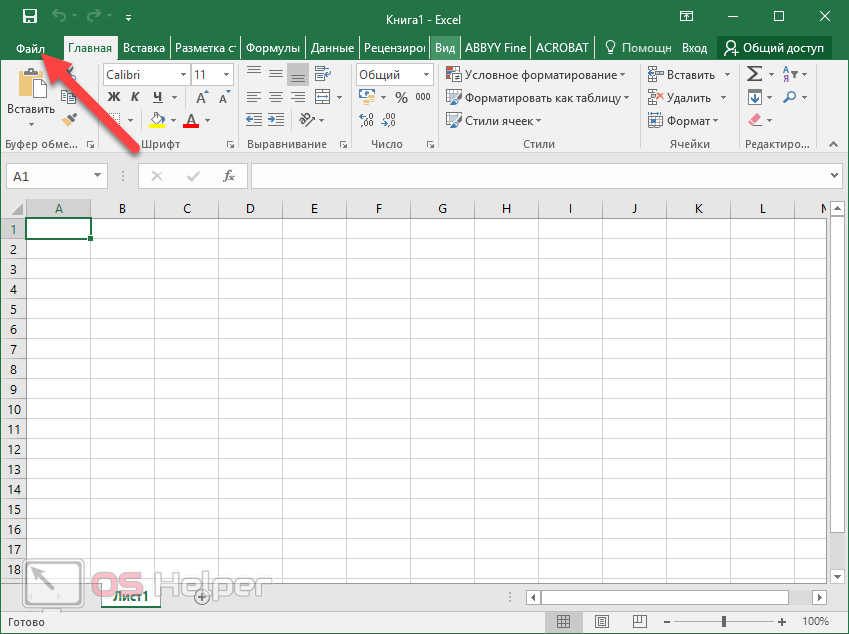 Как настроить автосохранение в Excel
