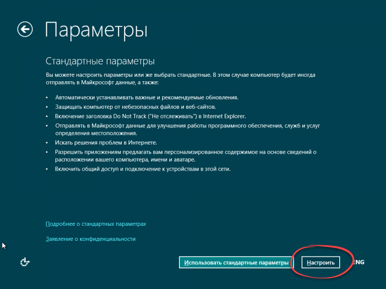 Как переустановить систему на запароленном компьютере