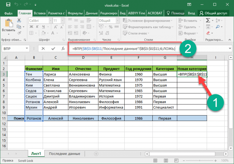 Excel инструкция. СРЗНАЧЕСЛИ таблица эксель. СРЗНАЧЕСЛИ функция в эксель. Формула СРЗНАЧЕСЛИ. Пример формулы СРЗНАЧЕСЛИ.