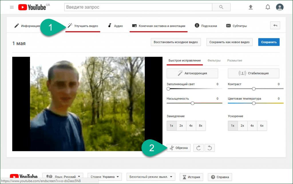 Хорошая обрезка видео. Как обрезать видео в ютубе. А4 ютуб. Вырезанное из ютуба.