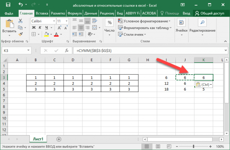 Excel абсолютное. Абсолютные и относительные ссылки в excel. Относительные ссылки в excel. Типы ссылок в excel. Учсудд относительные ссылки.