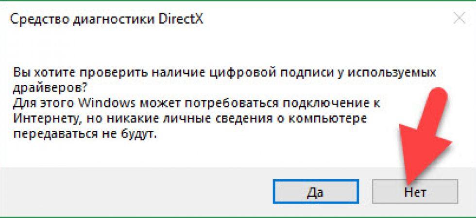 Проверить модель на ошибки. Системе Windows не удается проверить цифровую подпись этого файла. Хочешь проверить. Проверка от смитаап.