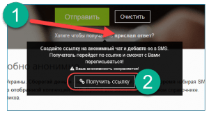 Форум как отправить смс с компьютера на телефон анонимно бесплатно