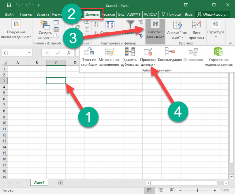 Excel ввод даты по шаблону