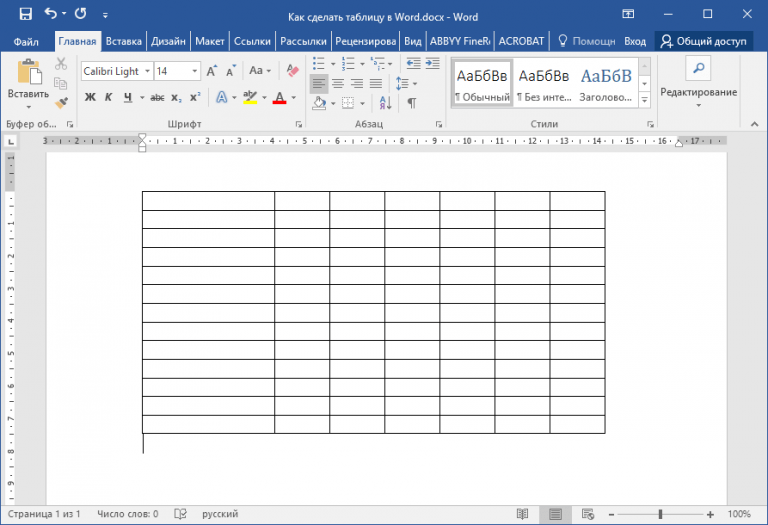 Как переместить шапку таблицы в word 2016