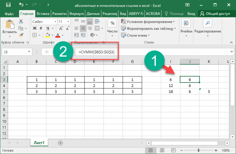 Excel абсолютное. Абсолютные и относительные формулы в excel. Абсолютные и относительные ссылки в excel. Относительная формула в excel. Абсолютные и относительные ссылки в эксель.