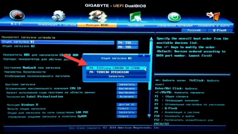 Как сделать скриншот в биосе uefi