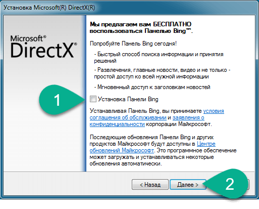 Отказ от установки панели Bing при инсталляции DirectX на Windows 7