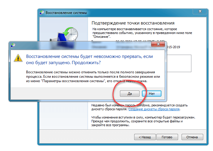 Подтверждение запуска восстановления Windows 7