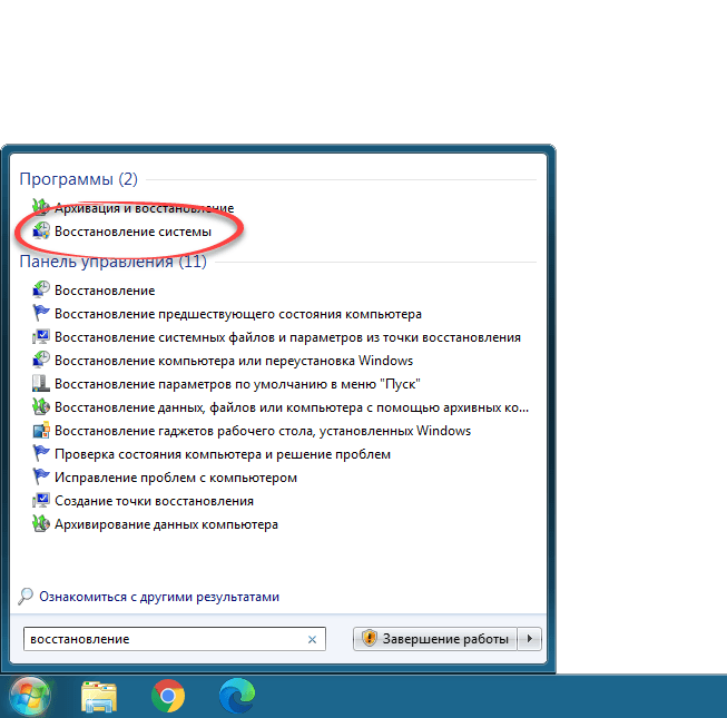 Восстановление системы в Windows 7
