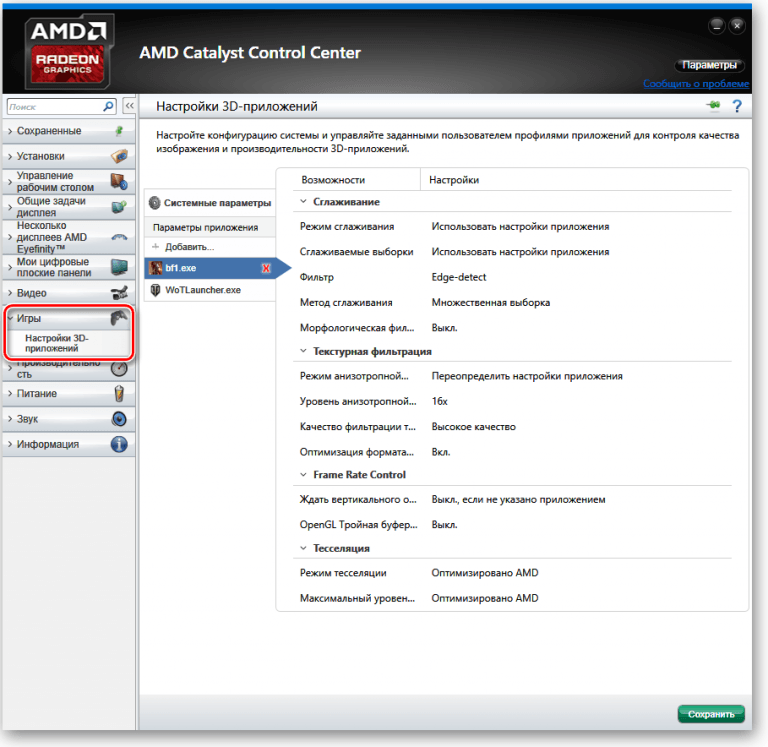 Amd catalyst control center нет настроек видеокарты