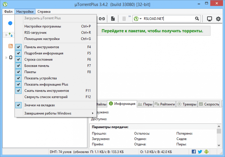 Как отключить сверстников торрент utorrent