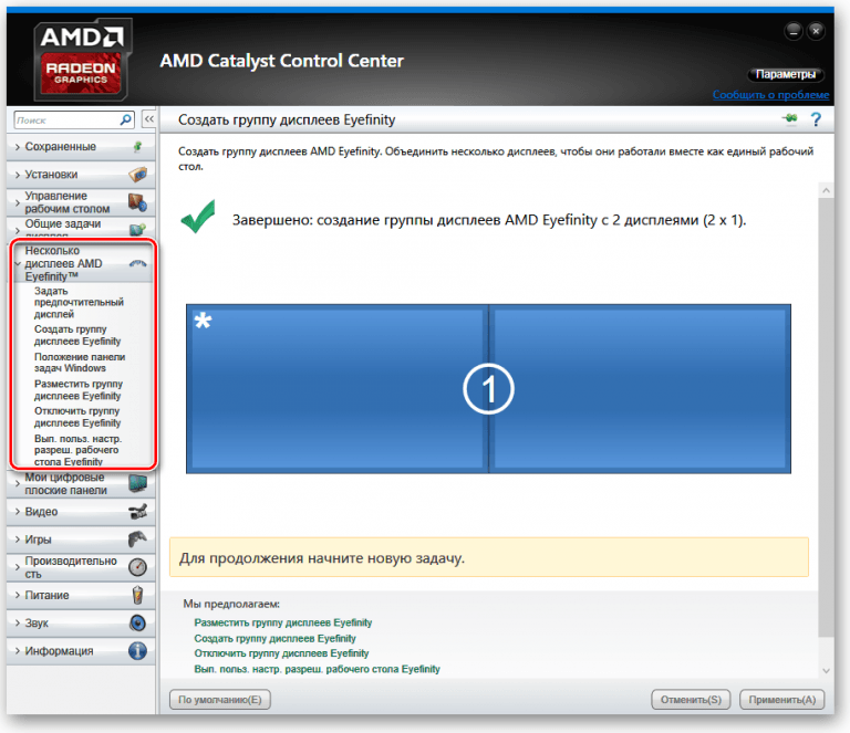 Как настроить amd catalyst control center для игр windows 10