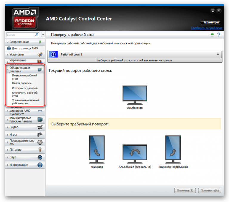 Catalyst control center не видит монитор