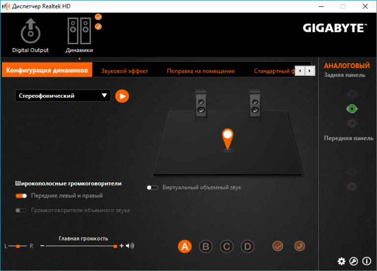 Как настроить realtek hd на windows 10 для колонок