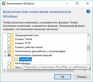 Direct play просит установить windows 10