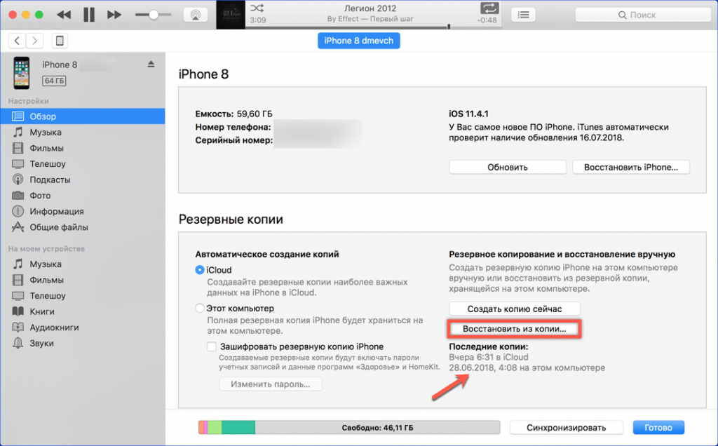 Можно ли к itunes подключить два iphone