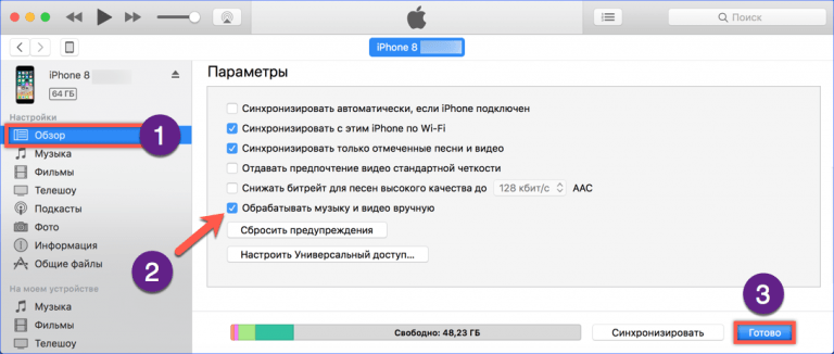 Приложение для настройки барабанов на айфон