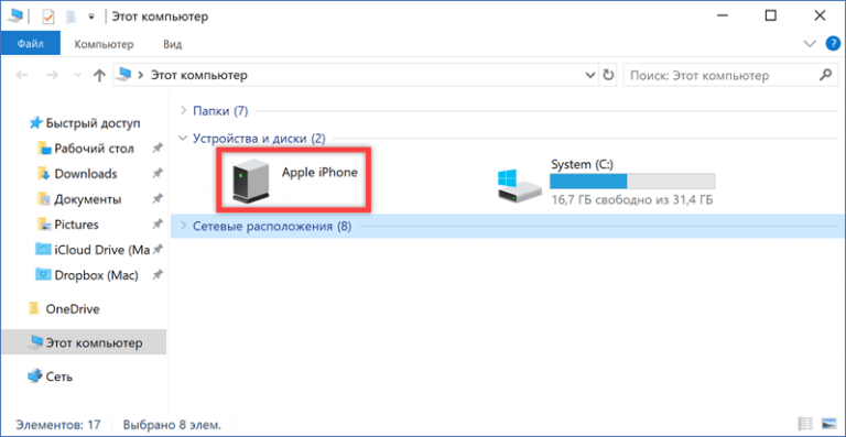 Как импортировать изображения с айфона на компьютер