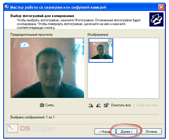 Как сделать фото веб-камерой на ноутбуке и как сделать фото веб-камерой на ноутбуке или компьютере