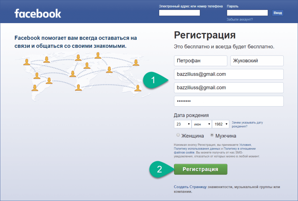 Фейсбук моя страница телефон. Facebook.com моя страница. Фейсбук моя страница вход на страницу. Фейсбук моя страница войти на свою старую.