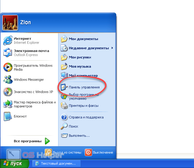 Панель управления Windows XP