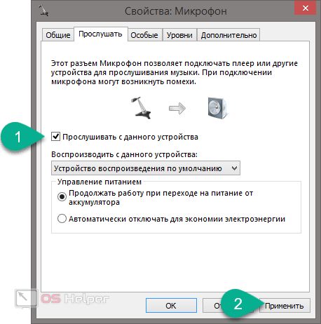 Прослушивание в Windows 8