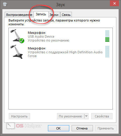 Вкладка записиь в Windows 8