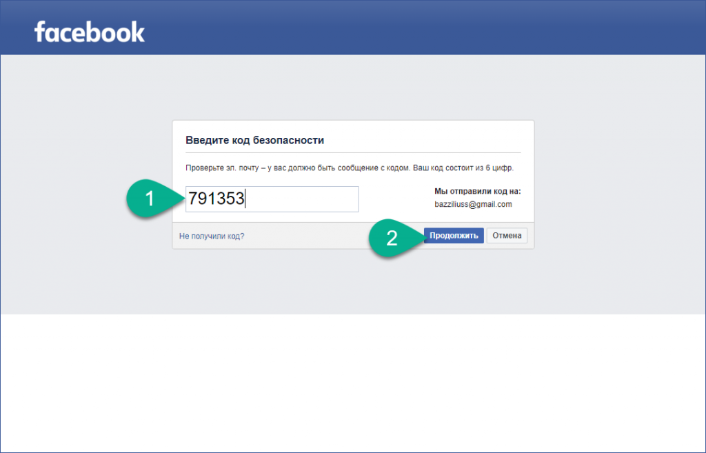 Где взять код для входа в Фейсбуке. Ввод ключа восстановления. Фейсбук моя страница открыть без пароля