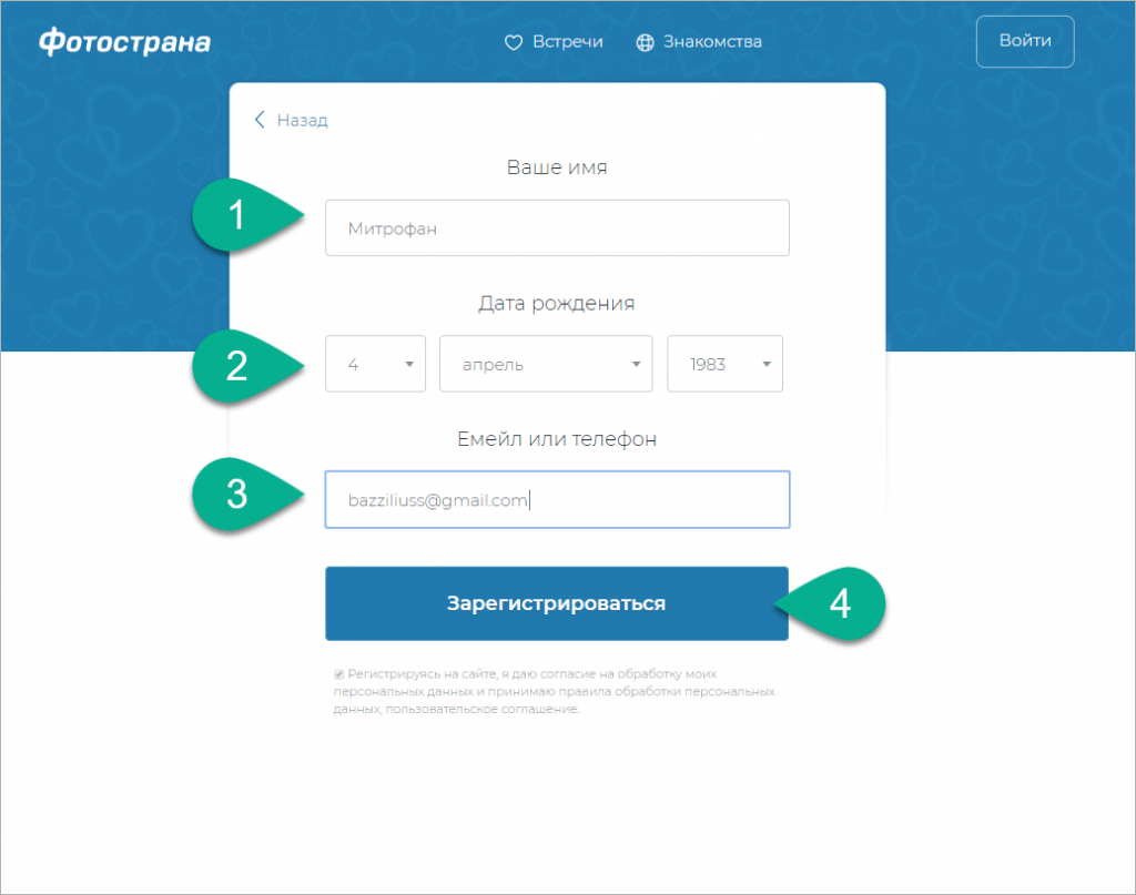 Фотострана войти на свою страницу без пароля. Фотострана как зарегистрироваться. Зайти на Фотострану на мою страницу.