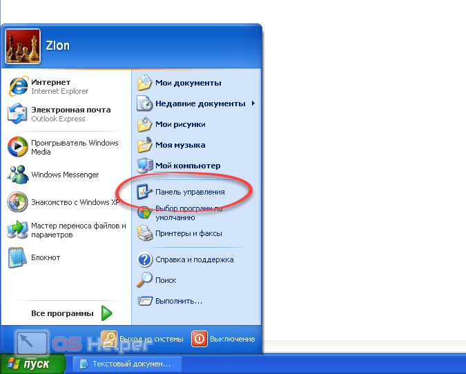Запуск панели управления Windows XP